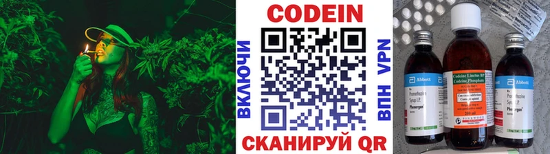 Кодеиновый сироп Lean Purple Drank  Великие Луки 