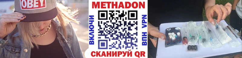 купить  цена  Великие Луки  МЕТАДОН кристалл 